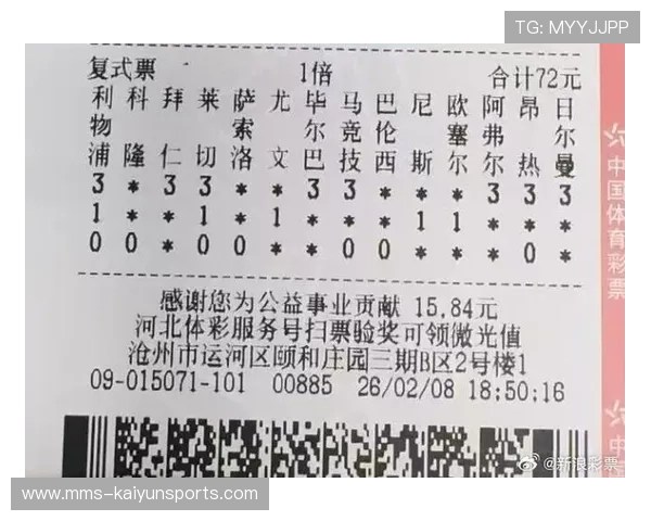 足彩26028期开奖头奖7注175万 开云复盘马竞爆冷6倍负