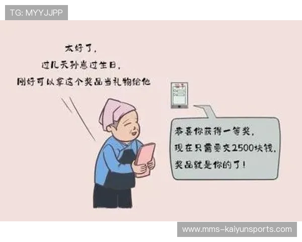 篮球直播玩球避坑指南 彩票高频玩法防骗攻略