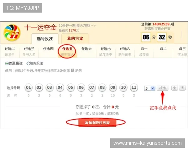 玩球直播220彩票数字高频玩法防骗避坑指南